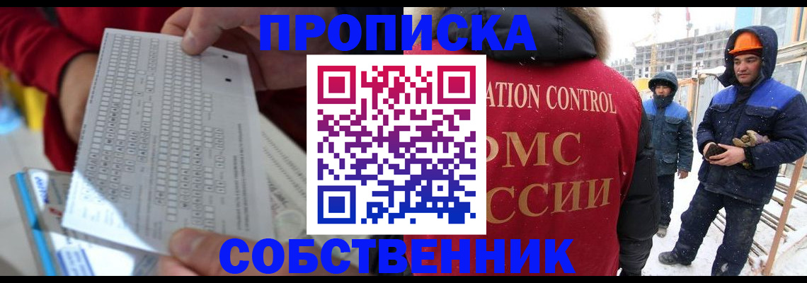 временная регистрация адрес в Медногорске