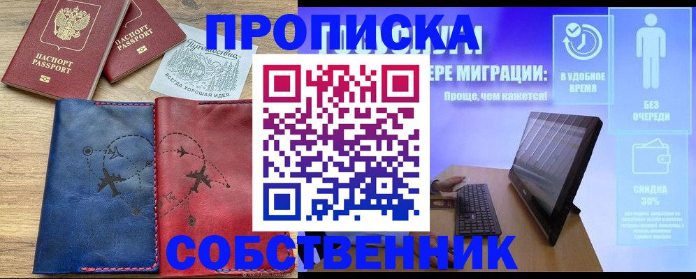 временная регистрация недорого в Медногорске