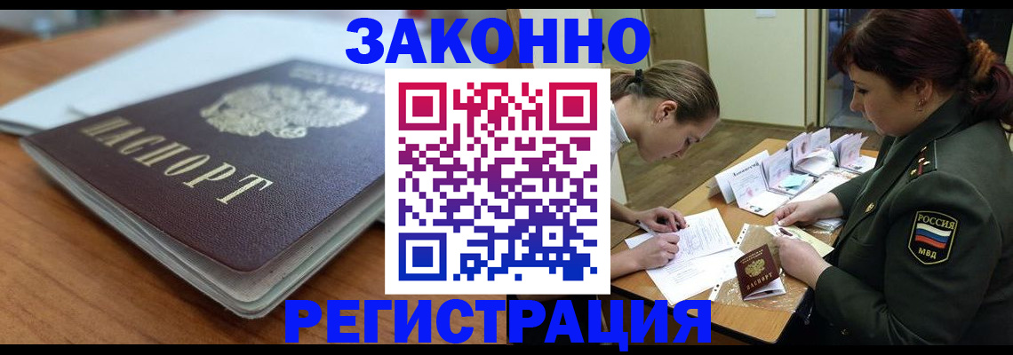 прописка паспорт в Медногорске