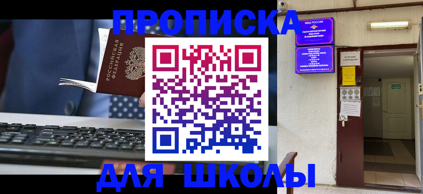 временная регистрация в Медногорске