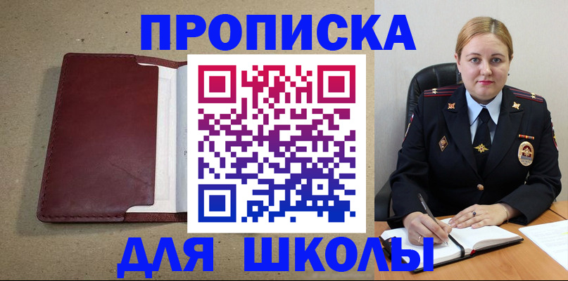 временная регистрация надежно в Медногорске