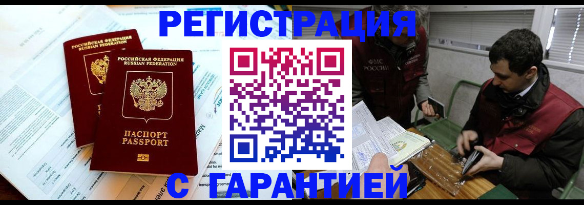 прописка для военкомата в Медногорске