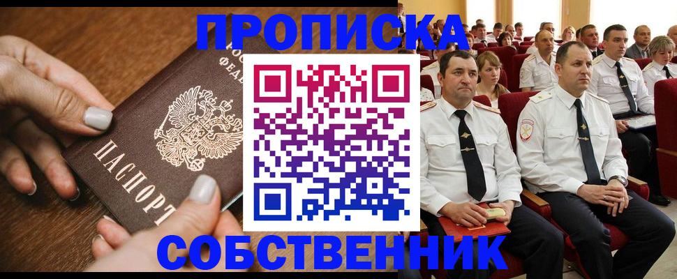 временная регистрация поиск в Медногорске